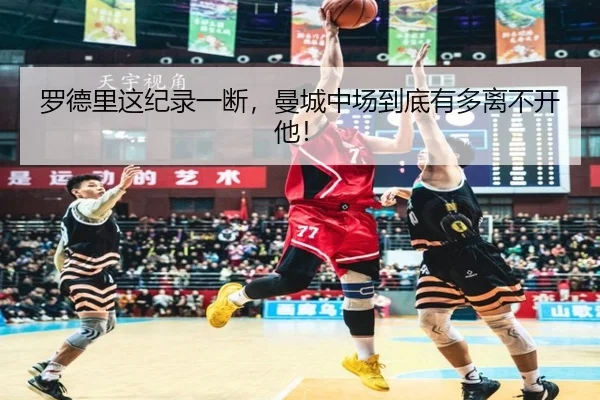 luo-de-li-zhe-ji-lu-yi-duan-man-cheng-zhong-chang-dao-di-you-duo-li-bu-kai-ta-2-861.jpg